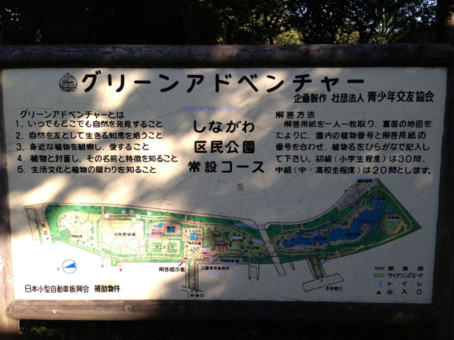 公園内案内図