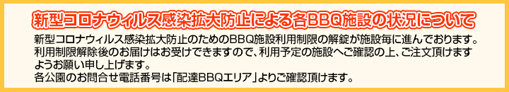 営業時間短縮のお知らせ
